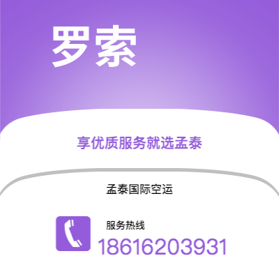 什邡市到罗索海运价格查询|什邡市至多米尼克罗索国际海运整柜拼箱订舱2
