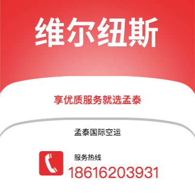 什邡市到维尔纽斯海运价格查询|什邡市至立陶宛维尔纽斯国际海运整柜拼箱订舱2