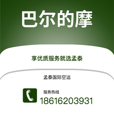 会理市到巴塞罗那海运价格查询|会理市至西班牙巴塞罗那国际海运整柜拼箱订舱2