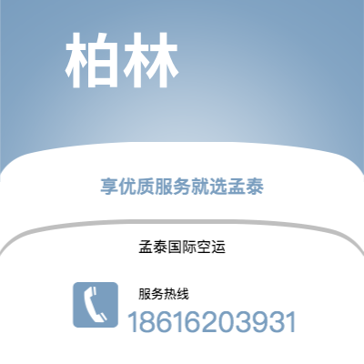 会理市到柏林海运价格查询|会理市至德国柏林国际海运整柜拼箱订舱2