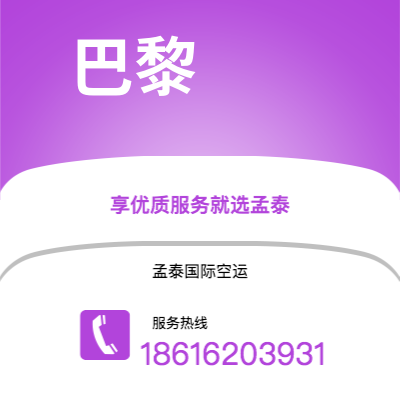 会理市到巴黎海运价格查询|会理市至法国巴黎国际海运整柜拼箱订舱2