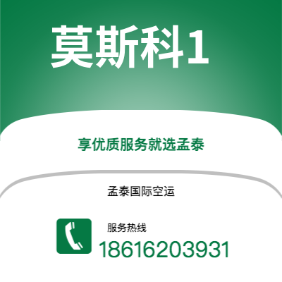 会理市到莫斯科1海运价格查询|会理市至俄罗斯莫斯科1国际海运整柜拼箱订舱2