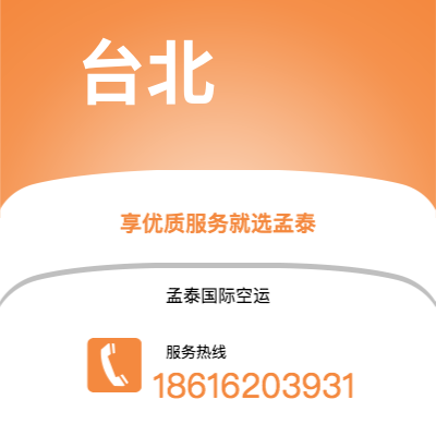 什邡市到台北海运价格查询|什邡市至中国台北国际海运整柜拼箱订舱2
