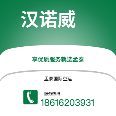 会理市到汉诺威海运价格查询|会理市至德国汉诺威国际海运整柜拼箱订舱2