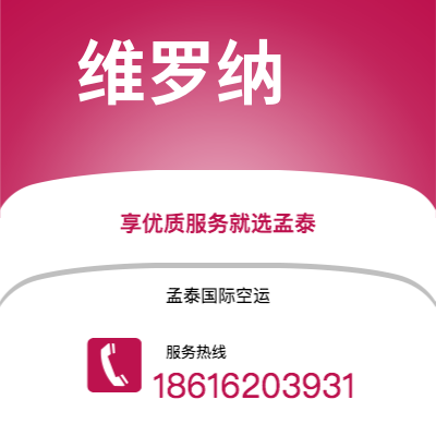 会理市到维罗纳海运价格查询|会理市至意大利维罗纳国际海运整柜拼箱订舱2
