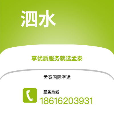 什邡市到泗水海运价格查询|什邡市至印度尼西亚泗水国际海运整柜拼箱订舱2