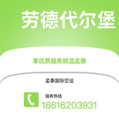 会理市到劳德代尔堡海运价格查询|会理市至美国劳德代尔堡国际海运整柜拼箱订舱2