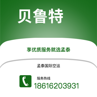 西昌市到贝鲁特海运价格查询|西昌市至黎巴嫩贝鲁特国际海运整柜拼箱订舱2