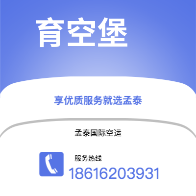 内江市到育空堡海运价格查询|内江市至美国育空堡国际海运整柜拼箱订舱2