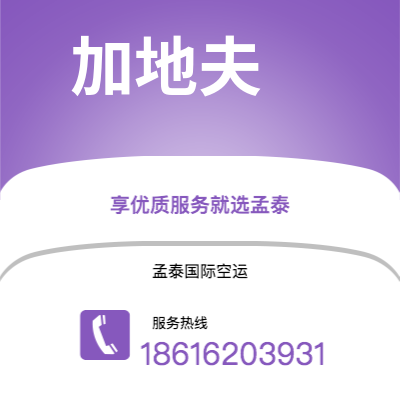 内江市到加地夫海运价格查询|内江市至英国加地夫国际海运整柜拼箱订舱2