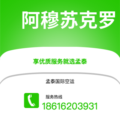 内江市到阿穆苏克罗海运价格查询|内江市至科特迪瓦阿穆苏克罗国际海运整柜拼箱订舱2