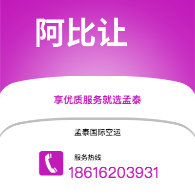 内江市到阿比让海运价格查询|内江市至科特迪瓦阿比让国际海运整柜拼箱订舱2