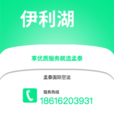 内江市到伊利湖海运价格查询|内江市至美国伊利湖国际海运整柜拼箱订舱2