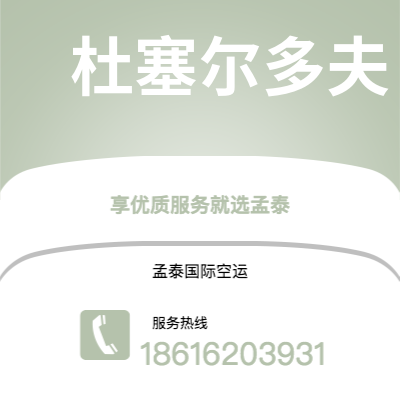 内江市到杜塞尔多夫海运价格查询|内江市至德国杜塞尔多夫国际海运整柜拼箱订舱2