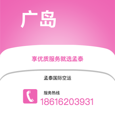 会理市到广岛海运价格查询|会理市至日本广岛国际海运整柜拼箱订舱2