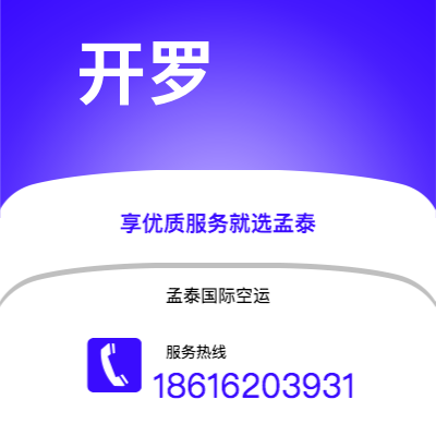 内江市到开罗海运价格查询|内江市至埃及开罗国际海运整柜拼箱订舱2