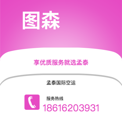 华蓥市到莫罗尼海运价格查询|华蓥市至科摩罗莫罗尼国际海运整柜拼箱订舱2