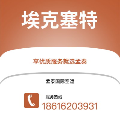 华蓥市到埃克塞特海运价格查询|华蓥市至英国埃克塞特国际海运整柜拼箱订舱2