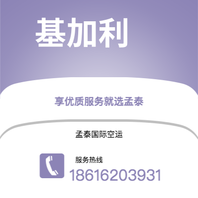 华蓥市到基加利海运价格查询|华蓥市至卢旺达基加利国际海运整柜拼箱订舱2