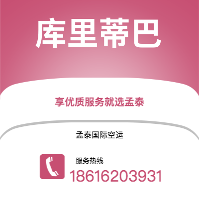 华蓥市到巴马科海运价格查询|华蓥市至马里巴马科国际海运整柜拼箱订舱2