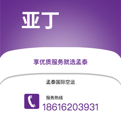 华蓥市到亚丁海运价格查询|华蓥市至也门亚丁国际海运整柜拼箱订舱2