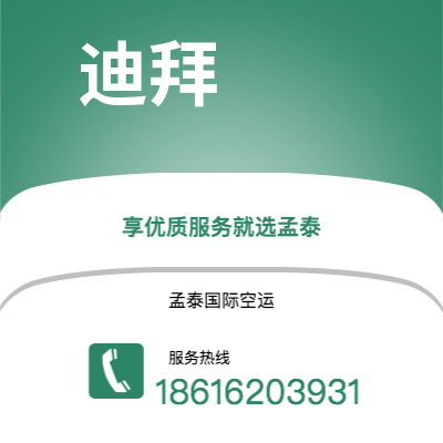 遂宁市到迪拜海运价格查询|遂宁市至阿联酋迪拜国际海运整柜拼箱订舱2