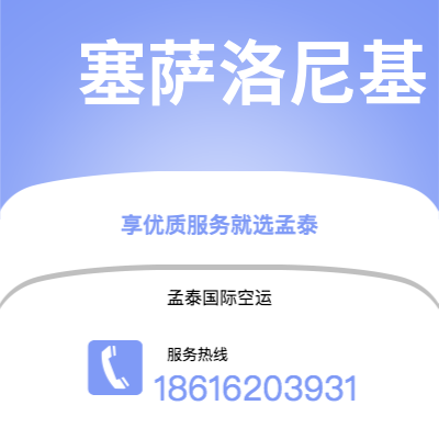南充市到塞萨洛尼基海运价格查询|南充市至希腊塞萨洛尼基国际海运整柜拼箱订舱2