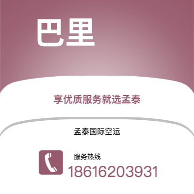 南充市到巴里海运价格查询|南充市至意大利巴里国际海运整柜拼箱订舱2