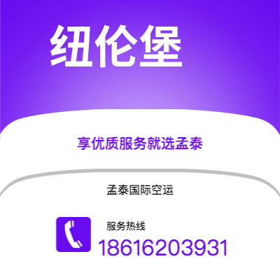 南充市到纽伦堡海运价格查询|南充市至德国纽伦堡国际海运整柜拼箱订舱2