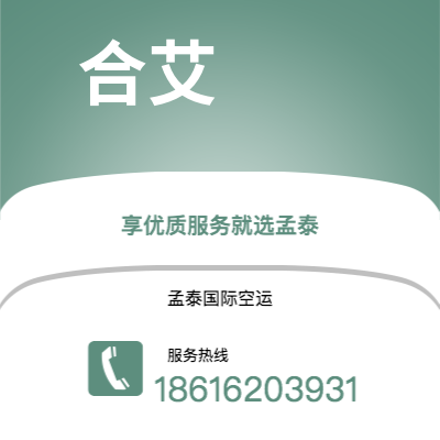 南充市到合艾海运价格查询|南充市至泰国合艾国际海运整柜拼箱订舱2