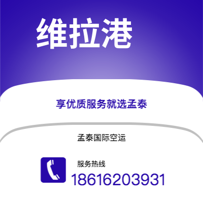 华蓥市到维拉港海运价格查询|华蓥市至瓦努阿图维拉港国际海运整柜拼箱订舱2