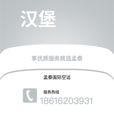 邛崃市到汉堡海运价格查询|邛崃市至德国汉堡国际海运整柜拼箱订舱2