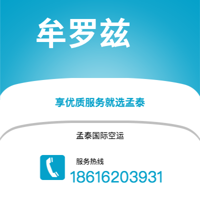 南充市到雷克亚未克海运价格查询|南充市至冰岛雷克亚未克国际海运整柜拼箱订舱2