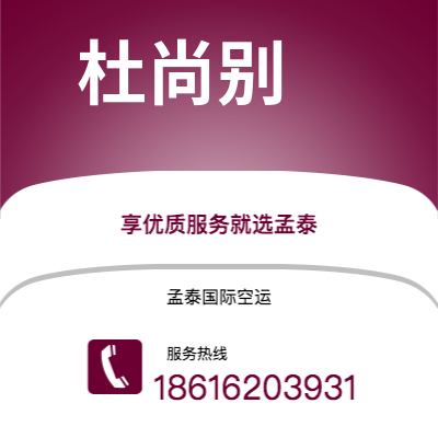 邛崃市到杜尚别海运价格查询|邛崃市至塔吉克斯坦杜尚别国际海运整柜拼箱订舱2