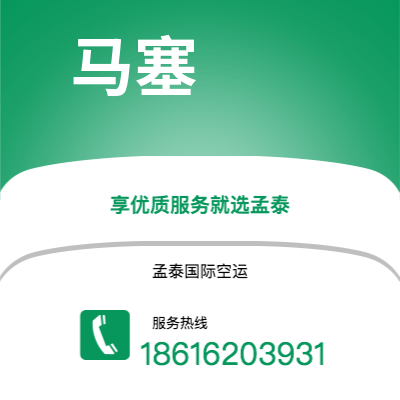 南充市到马塞海运价格查询|南充市至法国马塞国际海运整柜拼箱订舱2