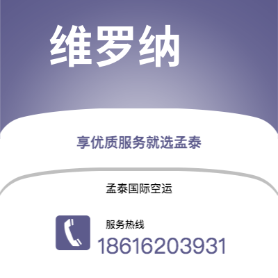 南充市到维罗纳海运价格查询|南充市至意大利维罗纳国际海运整柜拼箱订舱2