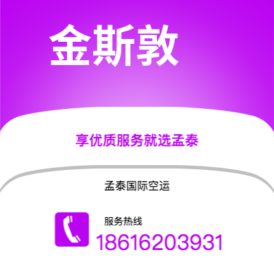 南充市到金斯敦海运价格查询|南充市至牙买加金斯敦国际海运整柜拼箱订舱2
