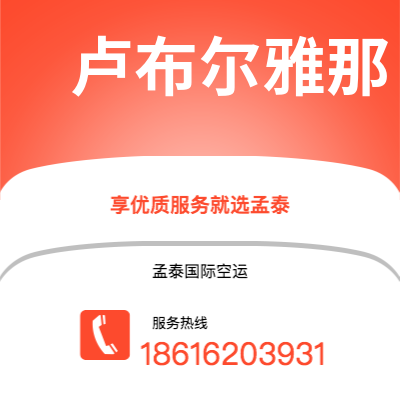 南充市到卢布尔雅那海运价格查询|南充市至斯洛文尼亚卢布尔雅那国际海运整柜拼箱订舱2