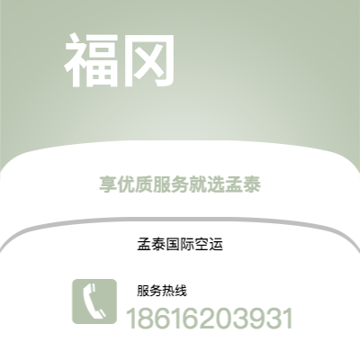 邛崃市到福冈海运价格查询|邛崃市至日本福冈国际海运整柜拼箱订舱2