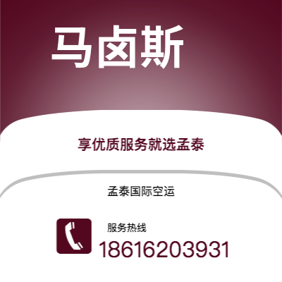 南充市到马卤斯海运价格查询|南充市至巴西马卤斯国际海运整柜拼箱订舱2