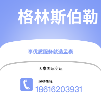 南充市到里尔海运价格查询|南充市至法国里尔国际海运整柜拼箱订舱2