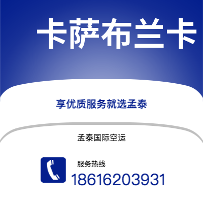 南充市到卡萨布兰卡海运价格查询|南充市至摩洛哥卡萨布兰卡国际海运整柜拼箱订舱2