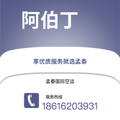 南充市到阿伯丁海运价格查询|南充市至英国阿伯丁国际海运整柜拼箱订舱2