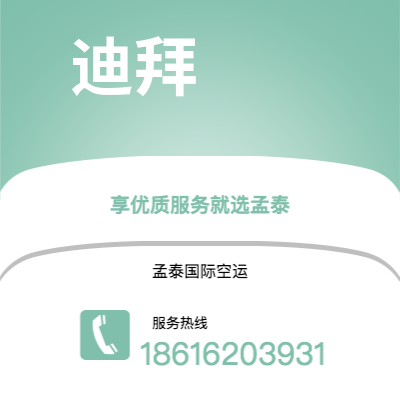 南充市到迪拜海运价格查询|南充市至阿联酋迪拜国际海运整柜拼箱订舱2