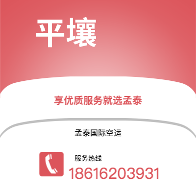 南充市到平壤海运价格查询|南充市至朝鲜平壤国际海运整柜拼箱订舱2