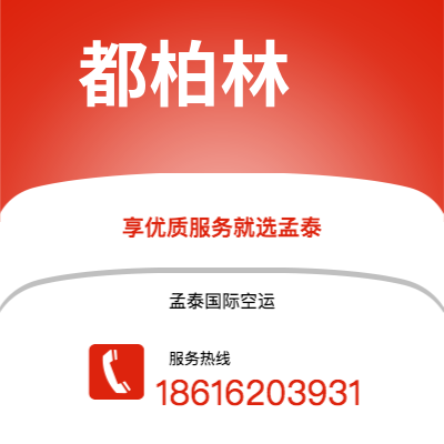 都江堰市到都柏林海运价格查询|都江堰市至爱尔兰都柏林国际海运整柜拼箱订舱2