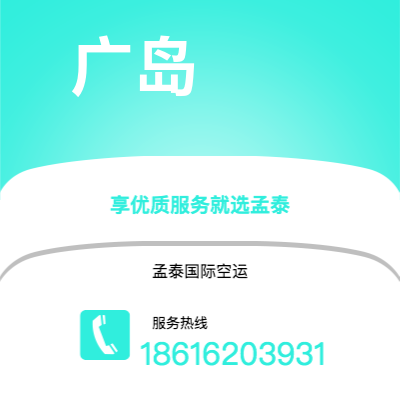 宜宾市到广岛海运价格查询|宜宾市至日本广岛国际海运整柜拼箱订舱2