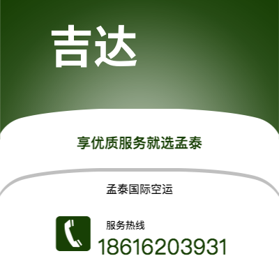 都江堰市到吉达海运价格查询|都江堰市至沙特阿拉伯吉达国际海运整柜拼箱订舱2