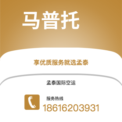 都江堰市到马普托海运价格查询|都江堰市至莫桑比克马普托国际海运整柜拼箱订舱2