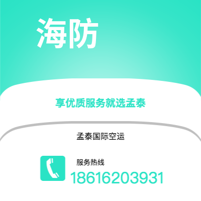 宜宾市到堪培拉海运价格查询|宜宾市至澳大利亚堪培拉国际海运整柜拼箱订舱2